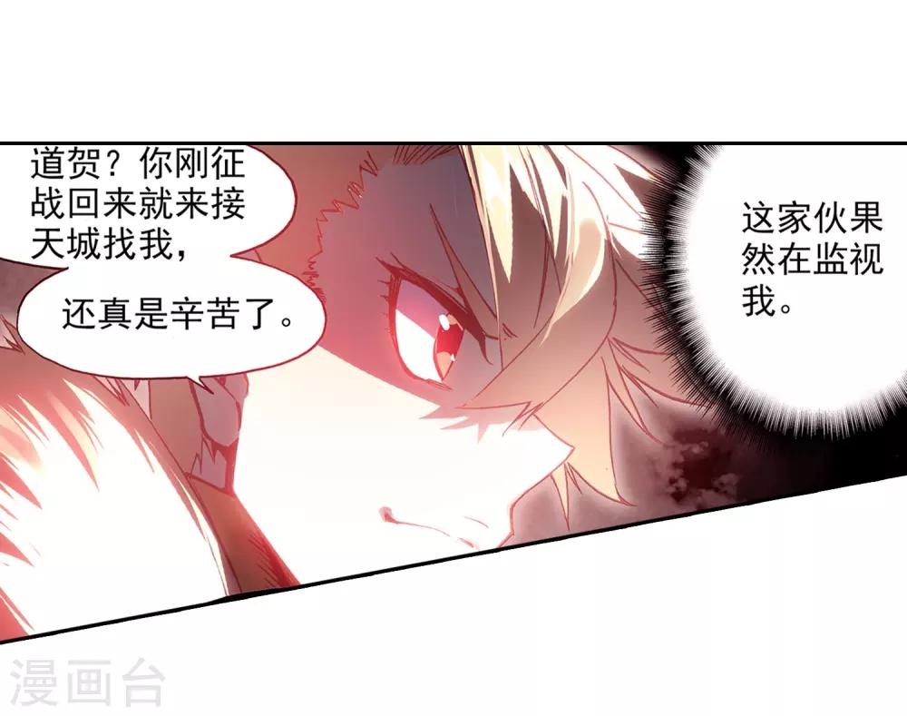 《赤凰传奇》漫画最新章节第86话 就问你四王子在接天城能拿我怎么样免费下拉式在线观看章节第【15】张图片