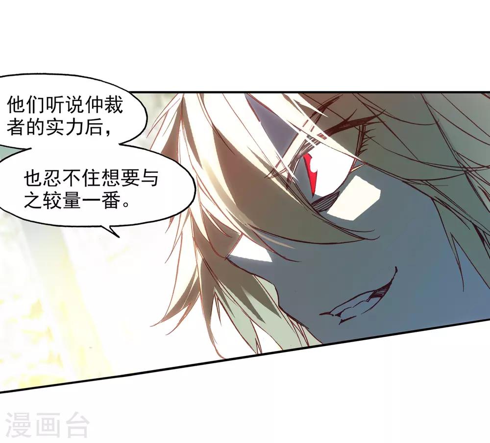 《赤凰传奇》漫画最新章节第86话 就问你四王子在接天城能拿我怎么样免费下拉式在线观看章节第【17】张图片