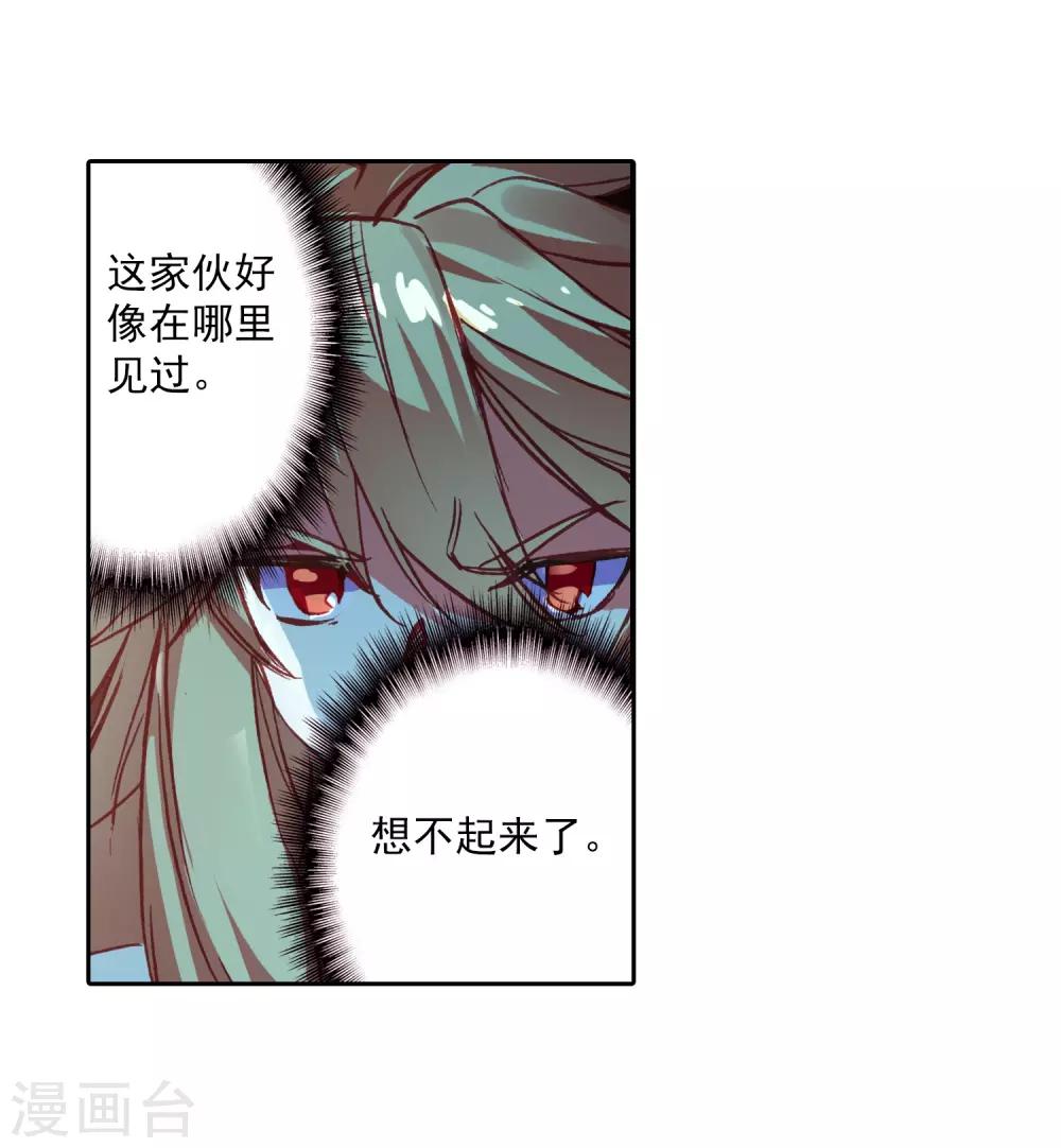 《赤凰传奇》漫画最新章节第86话 就问你四王子在接天城能拿我怎么样免费下拉式在线观看章节第【25】张图片