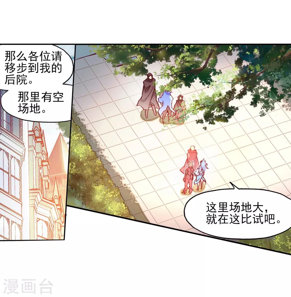 《赤凰传奇》漫画最新章节第86话 就问你四王子在接天城能拿我怎么样免费下拉式在线观看章节第【26】张图片