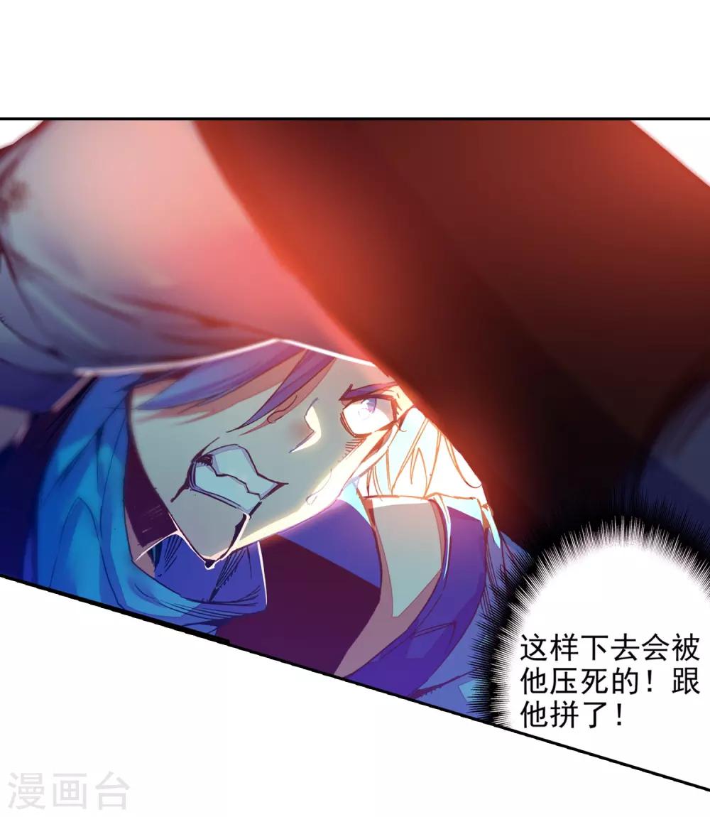 《赤凰传奇》漫画最新章节第86话 就问你四王子在接天城能拿我怎么样免费下拉式在线观看章节第【46】张图片