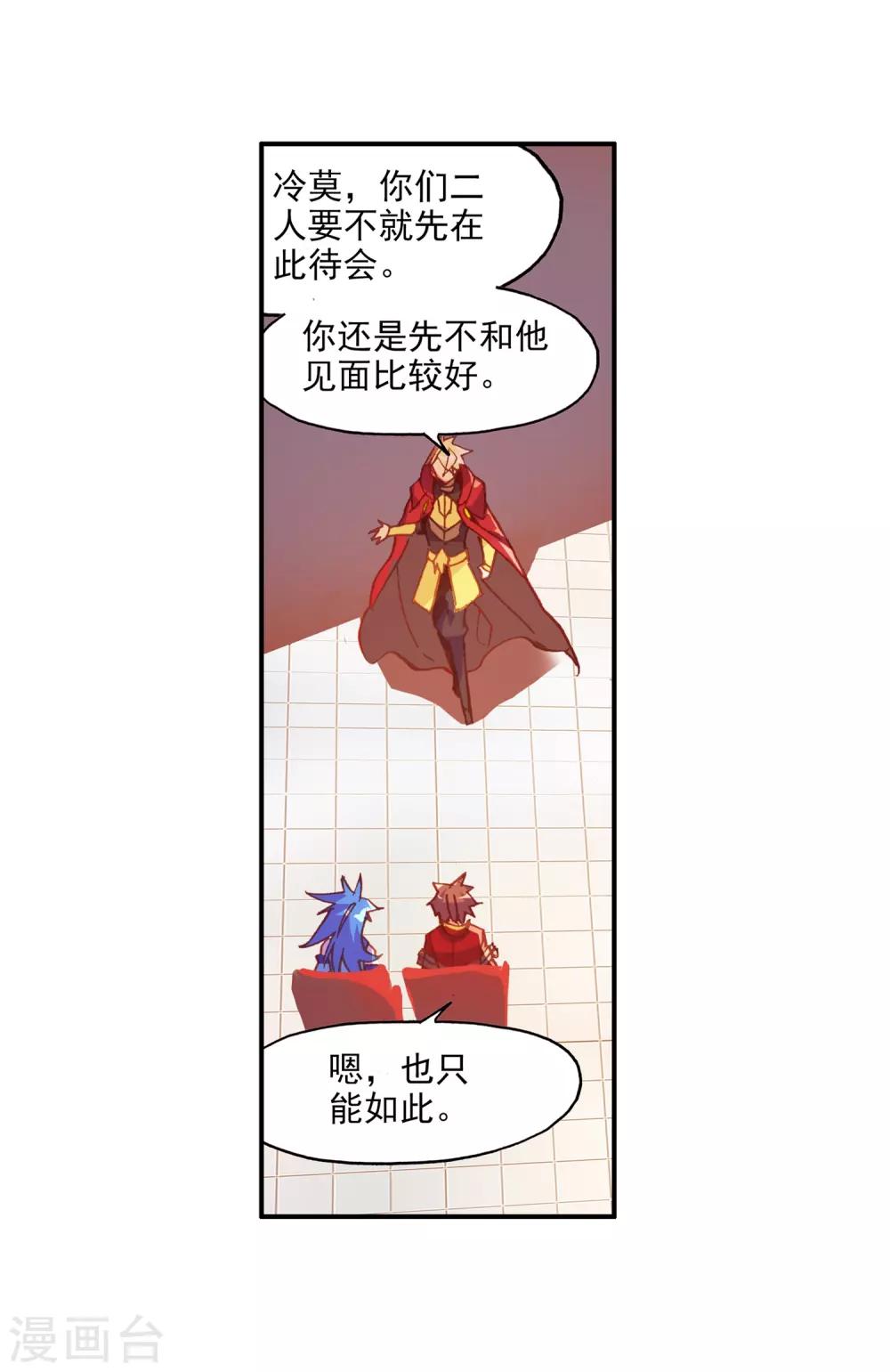 《赤凰传奇》漫画最新章节第86话 就问你四王子在接天城能拿我怎么样免费下拉式在线观看章节第【7】张图片