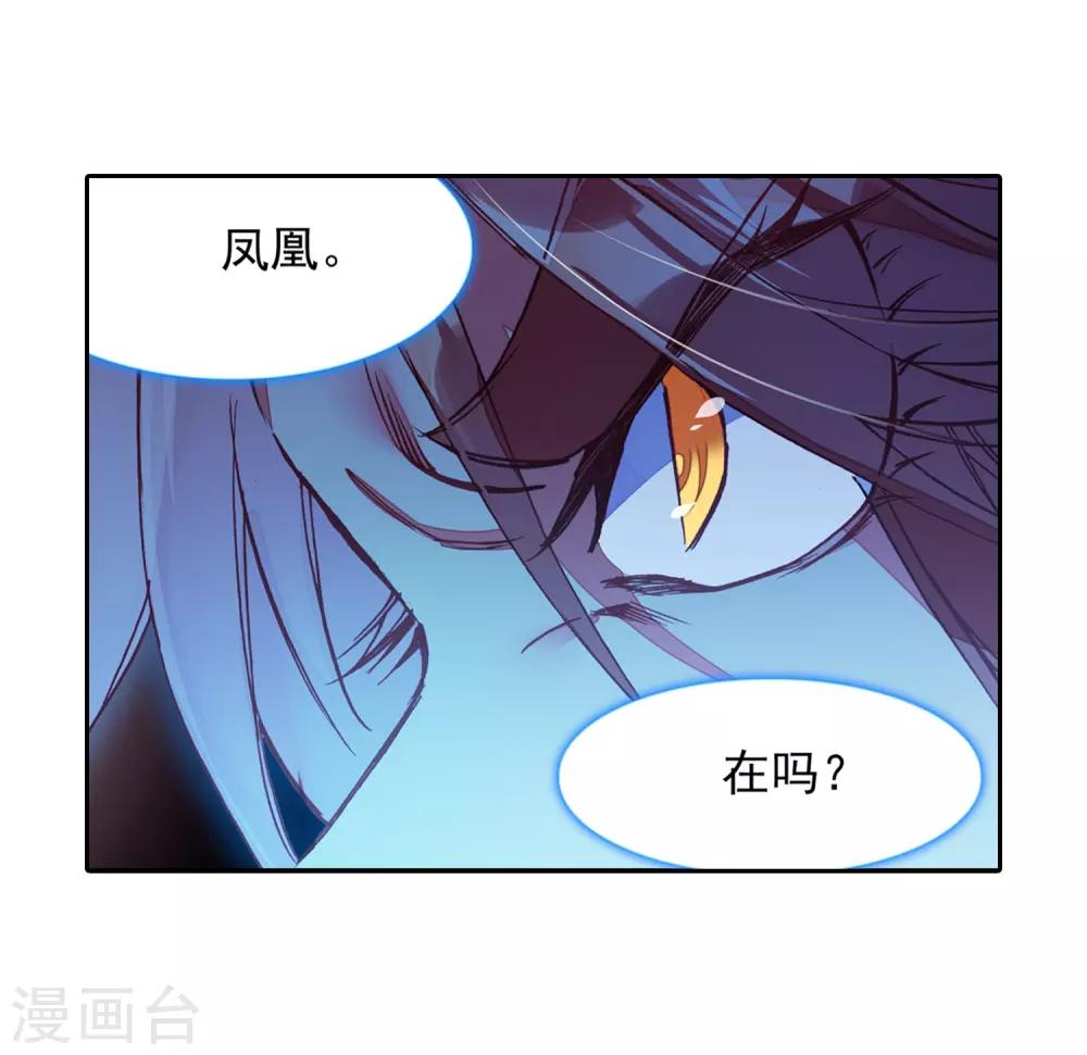 《赤凰传奇》漫画最新章节第87话 你这区区的矮人族族长也敢在我这个矮人族守免费下拉式在线观看章节第【12】张图片