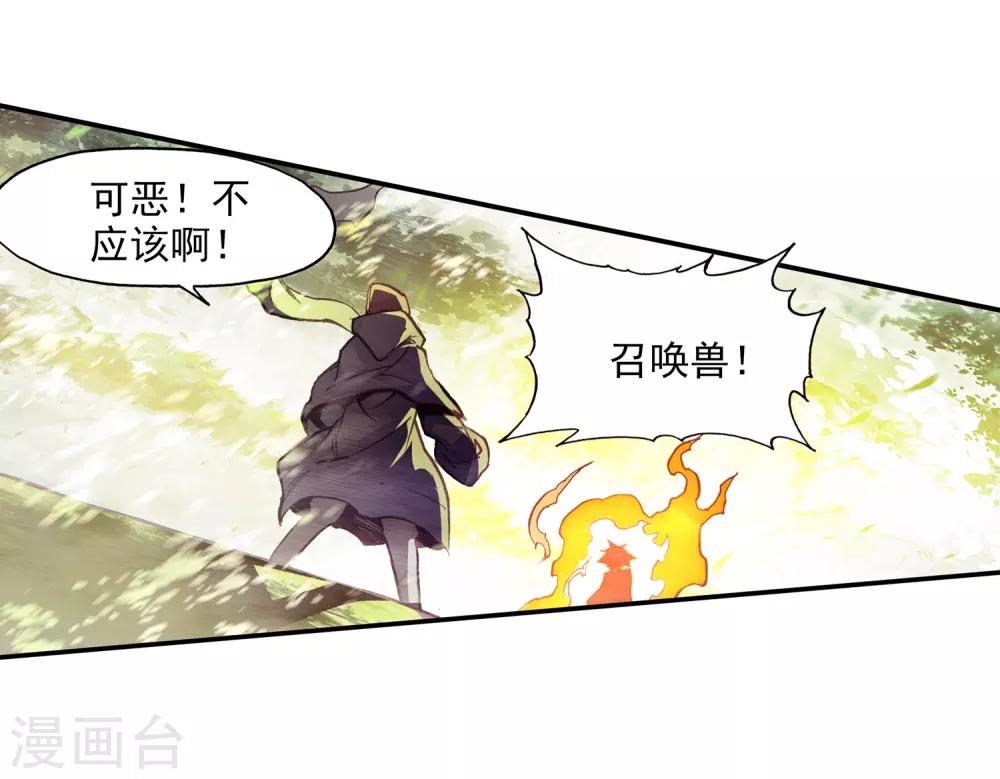 《赤凰传奇》漫画最新章节第87话 你这区区的矮人族族长也敢在我这个矮人族守免费下拉式在线观看章节第【25】张图片