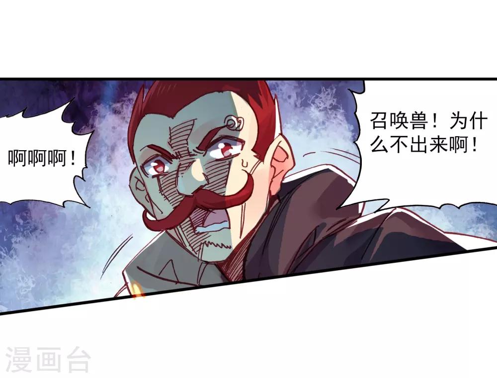 《赤凰传奇》漫画最新章节第87话 你这区区的矮人族族长也敢在我这个矮人族守免费下拉式在线观看章节第【35】张图片