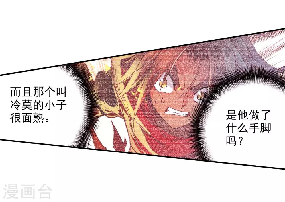 《赤凰传奇》漫画最新章节第87话 你这区区的矮人族族长也敢在我这个矮人族守免费下拉式在线观看章节第【52】张图片