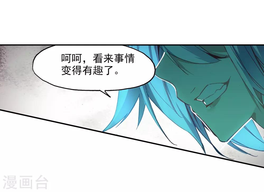 《赤凰传奇》漫画最新章节第87话 你这区区的矮人族族长也敢在我这个矮人族守免费下拉式在线观看章节第【57】张图片