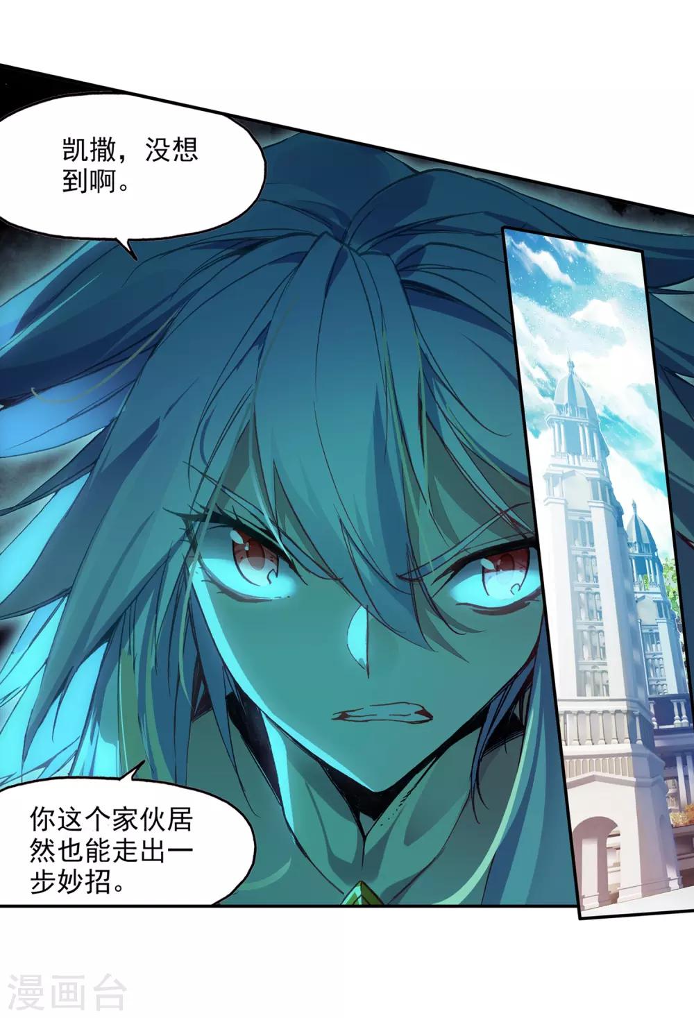 《赤凰传奇》漫画最新章节第87话 你这区区的矮人族族长也敢在我这个矮人族守免费下拉式在线观看章节第【58】张图片