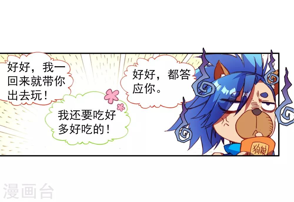 《赤凰传奇》漫画最新章节第87话 你这区区的矮人族族长也敢在我这个矮人族守免费下拉式在线观看章节第【60】张图片