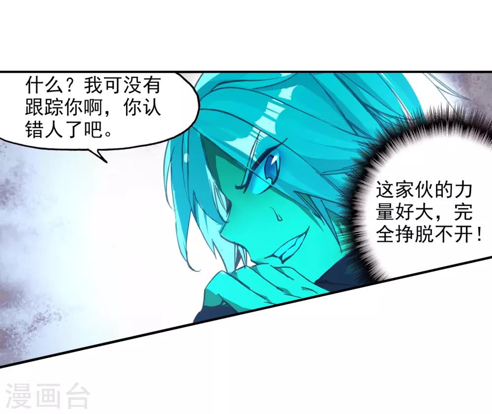 《赤凰传奇》漫画最新章节第88话 有凤凰护体的我，就问你怕不怕免费下拉式在线观看章节第【15】张图片