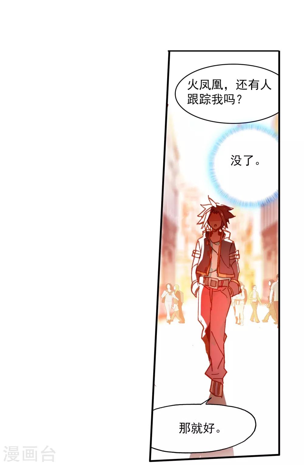 《赤凰传奇》漫画最新章节第88话 有凤凰护体的我，就问你怕不怕免费下拉式在线观看章节第【30】张图片