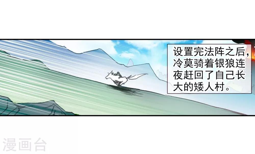 《赤凰传奇》漫画最新章节第88话 有凤凰护体的我，就问你怕不怕免费下拉式在线观看章节第【35】张图片