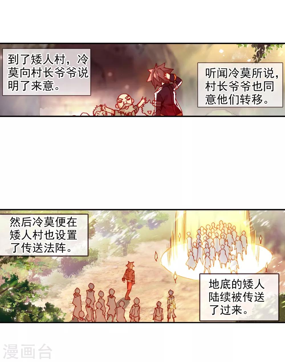 《赤凰传奇》漫画最新章节第88话 有凤凰护体的我，就问你怕不怕免费下拉式在线观看章节第【36】张图片