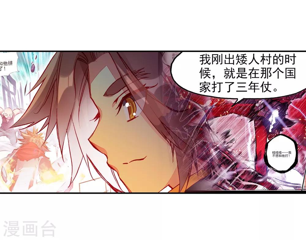 《赤凰传奇》漫画最新章节第88话 有凤凰护体的我，就问你怕不怕免费下拉式在线观看章节第【43】张图片