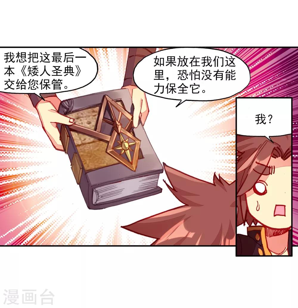 《赤凰传奇》漫画最新章节第88话 有凤凰护体的我，就问你怕不怕免费下拉式在线观看章节第【45】张图片