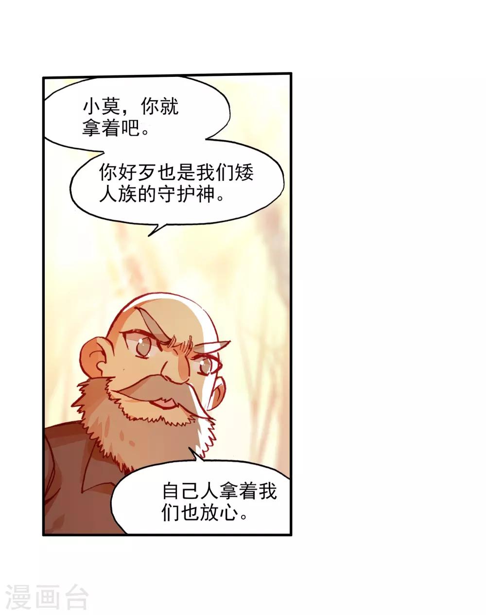 《赤凰传奇》漫画最新章节第88话 有凤凰护体的我，就问你怕不怕免费下拉式在线观看章节第【48】张图片