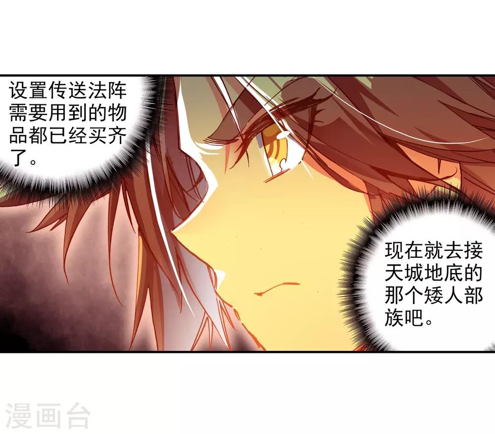 《赤凰传奇》漫画最新章节第88话 有凤凰护体的我，就问你怕不怕免费下拉式在线观看章节第【5】张图片