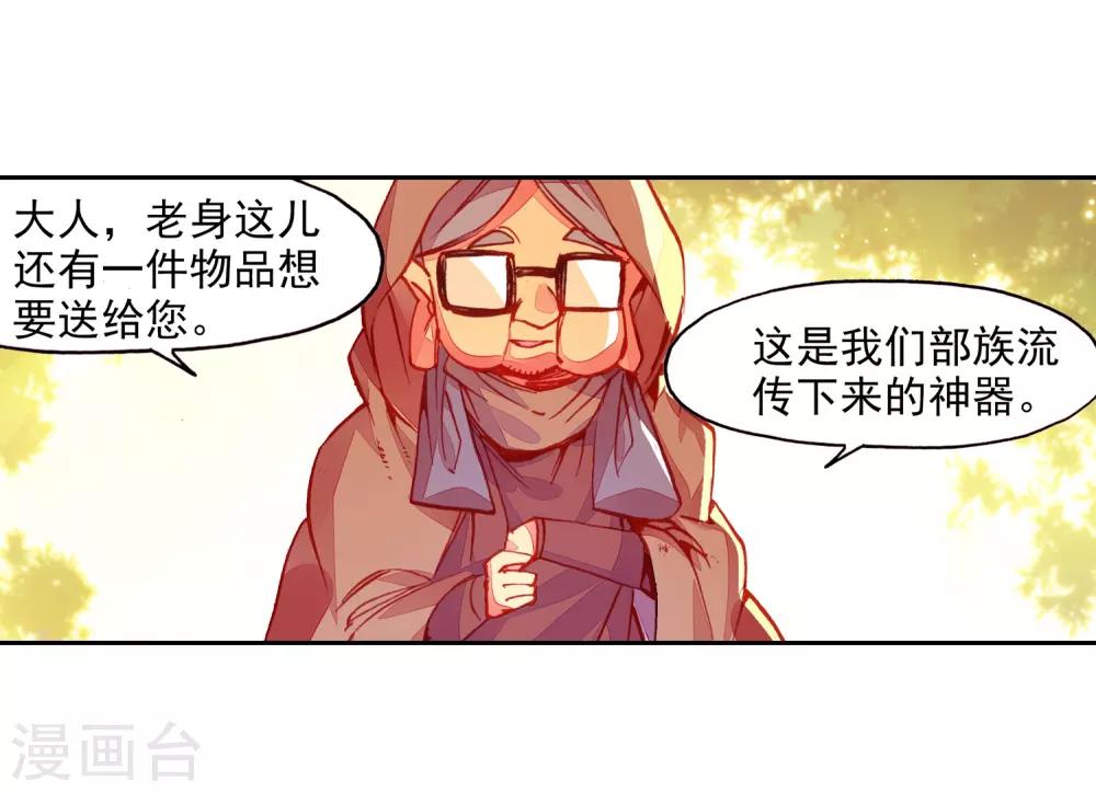 《赤凰传奇》漫画最新章节第88话 有凤凰护体的我，就问你怕不怕免费下拉式在线观看章节第【50】张图片