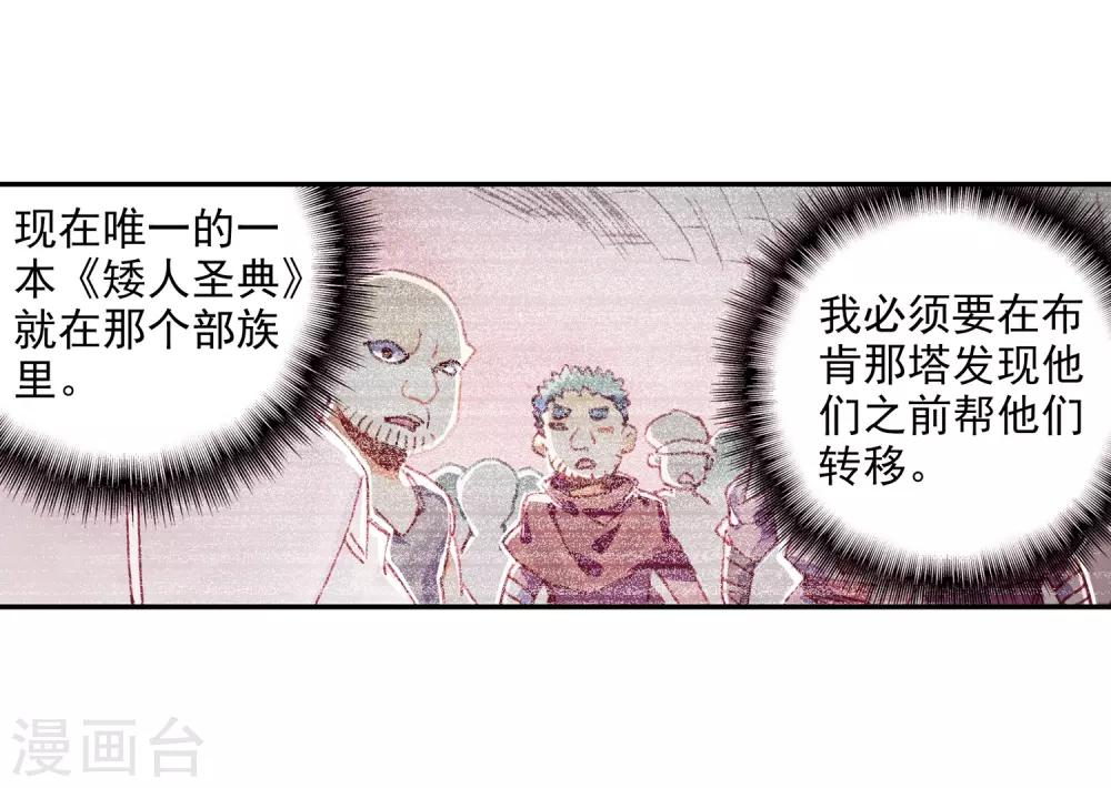 《赤凰传奇》漫画最新章节第88话 有凤凰护体的我，就问你怕不怕免费下拉式在线观看章节第【6】张图片