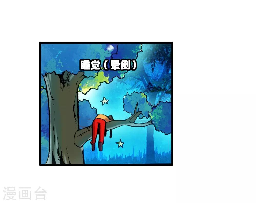 《赤凰传奇》漫画最新章节第8话 不知为何明明还是夏天却突然下起了雪免费下拉式在线观看章节第【14】张图片