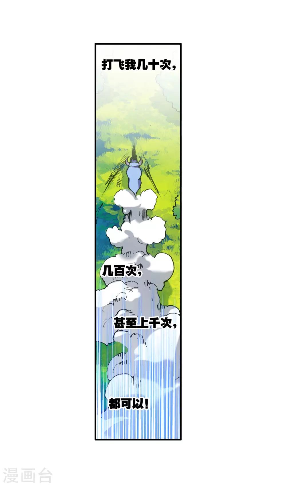 《赤凰传奇》漫画最新章节第8话 不知为何明明还是夏天却突然下起了雪免费下拉式在线观看章节第【23】张图片