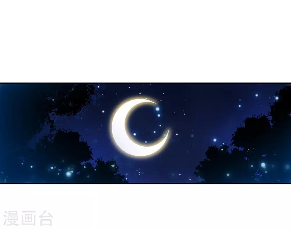 《赤凰传奇》漫画最新章节第8话 不知为何明明还是夏天却突然下起了雪免费下拉式在线观看章节第【27】张图片