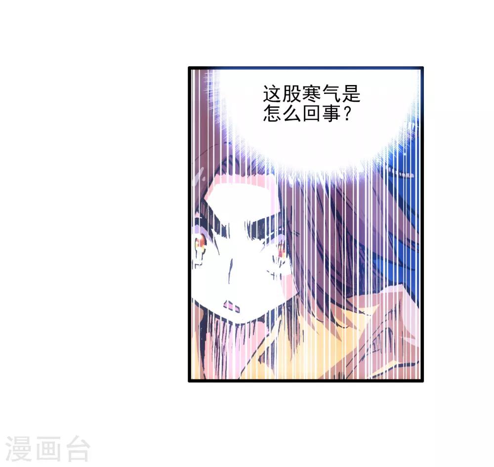 《赤凰传奇》漫画最新章节第8话 不知为何明明还是夏天却突然下起了雪免费下拉式在线观看章节第【32】张图片