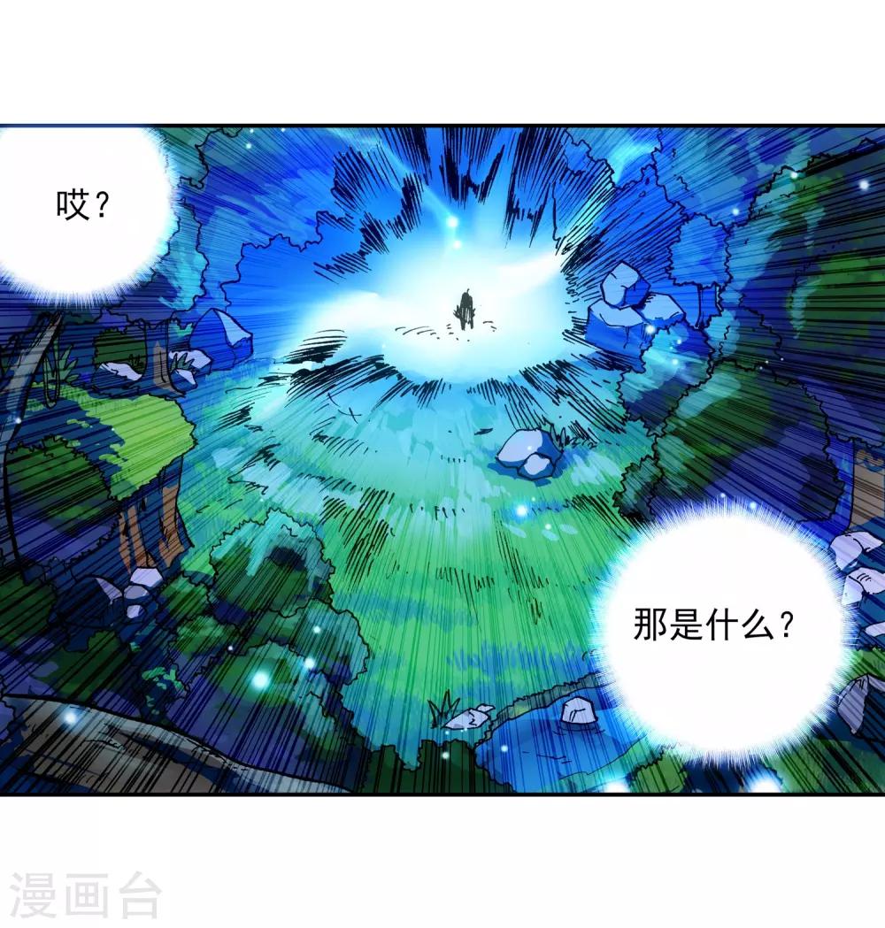 《赤凰传奇》漫画最新章节第8话 不知为何明明还是夏天却突然下起了雪免费下拉式在线观看章节第【34】张图片