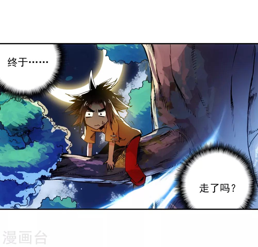 《赤凰传奇》漫画最新章节第8话 不知为何明明还是夏天却突然下起了雪免费下拉式在线观看章节第【54】张图片