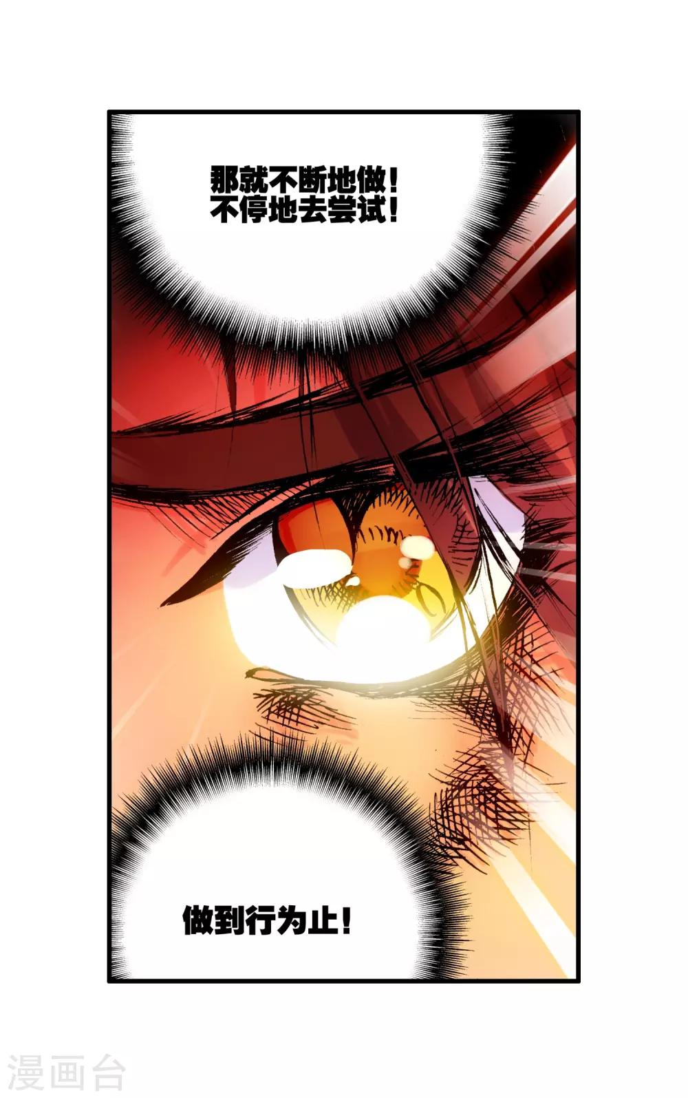 《赤凰传奇》漫画最新章节第8话 不知为何明明还是夏天却突然下起了雪免费下拉式在线观看章节第【8】张图片