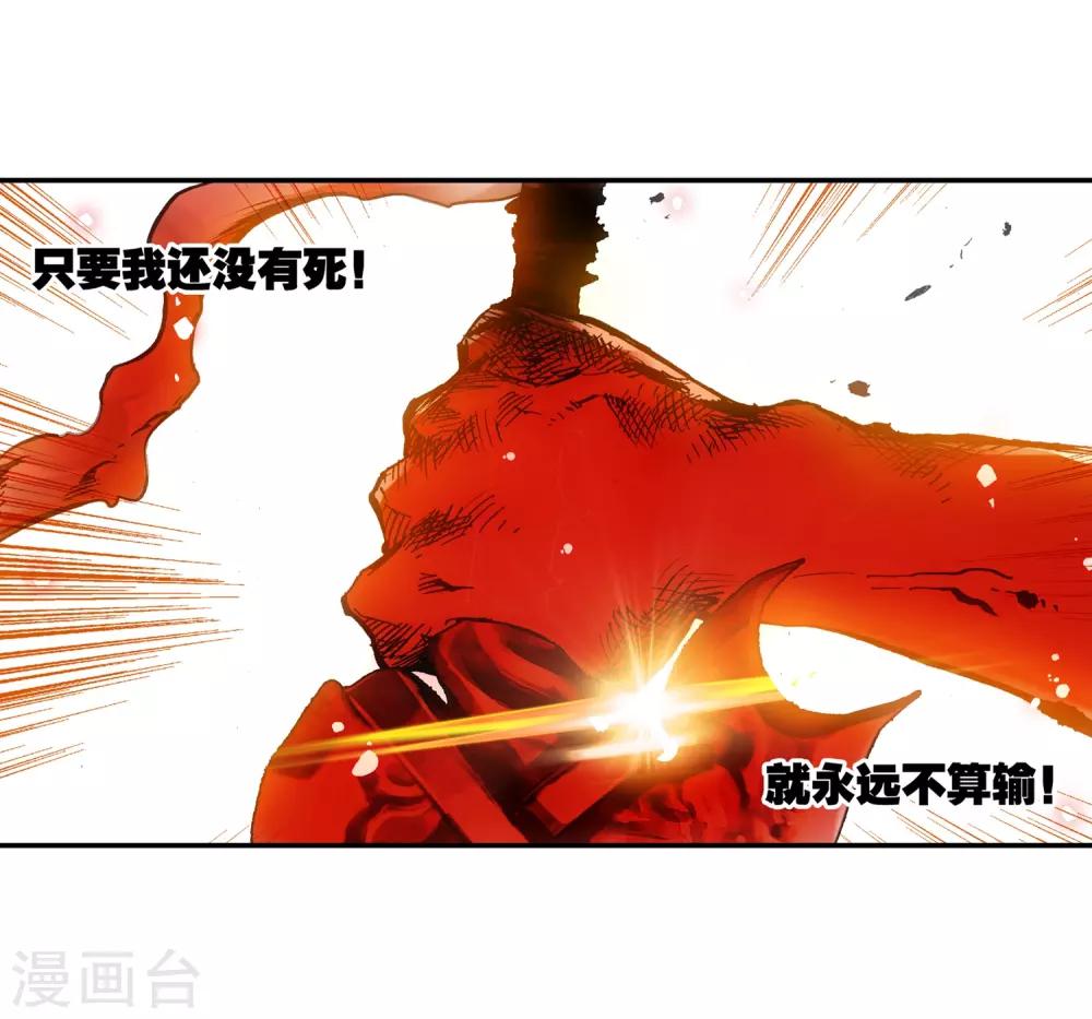 《赤凰传奇》漫画最新章节第8话 不知为何明明还是夏天却突然下起了雪免费下拉式在线观看章节第【9】张图片