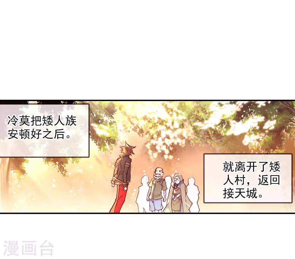 《赤凰传奇》漫画最新章节第89话 早知道你也是王子的话我当年就大大地敲诈一免费下拉式在线观看章节第【7】张图片