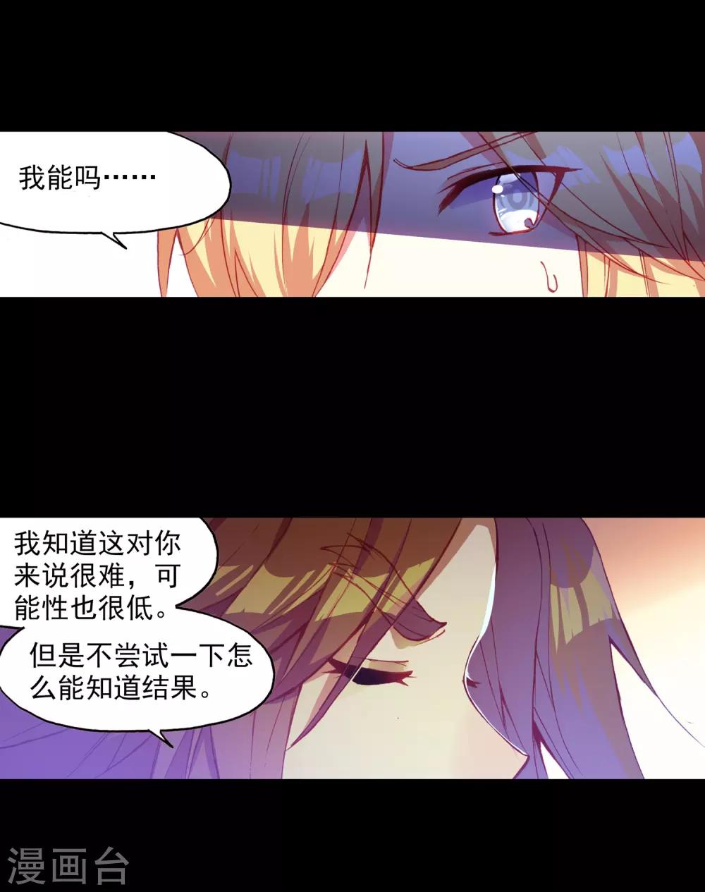 《赤凰传奇》漫画最新章节第90话 作为一位王子没有夺嫡的想法可是很危险的啊免费下拉式在线观看章节第【29】张图片