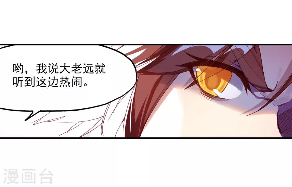 《赤凰传奇》漫画最新章节第90话 作为一位王子没有夺嫡的想法可是很危险的啊免费下拉式在线观看章节第【53】张图片