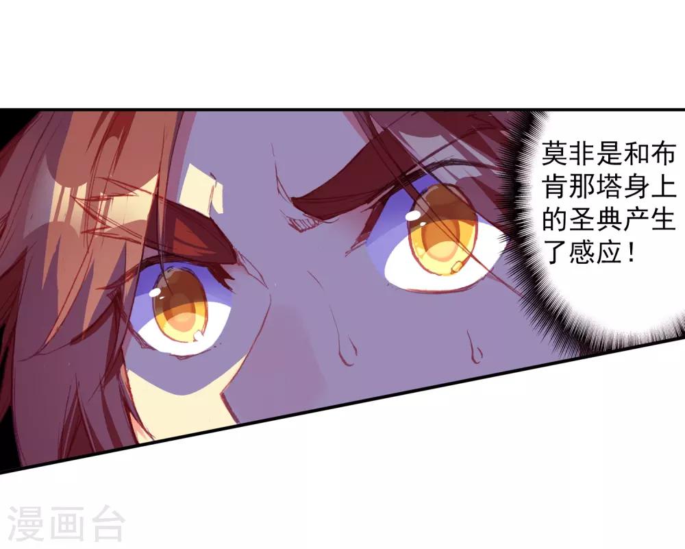 《赤凰传奇》漫画最新章节第90话 作为一位王子没有夺嫡的想法可是很危险的啊免费下拉式在线观看章节第【62】张图片