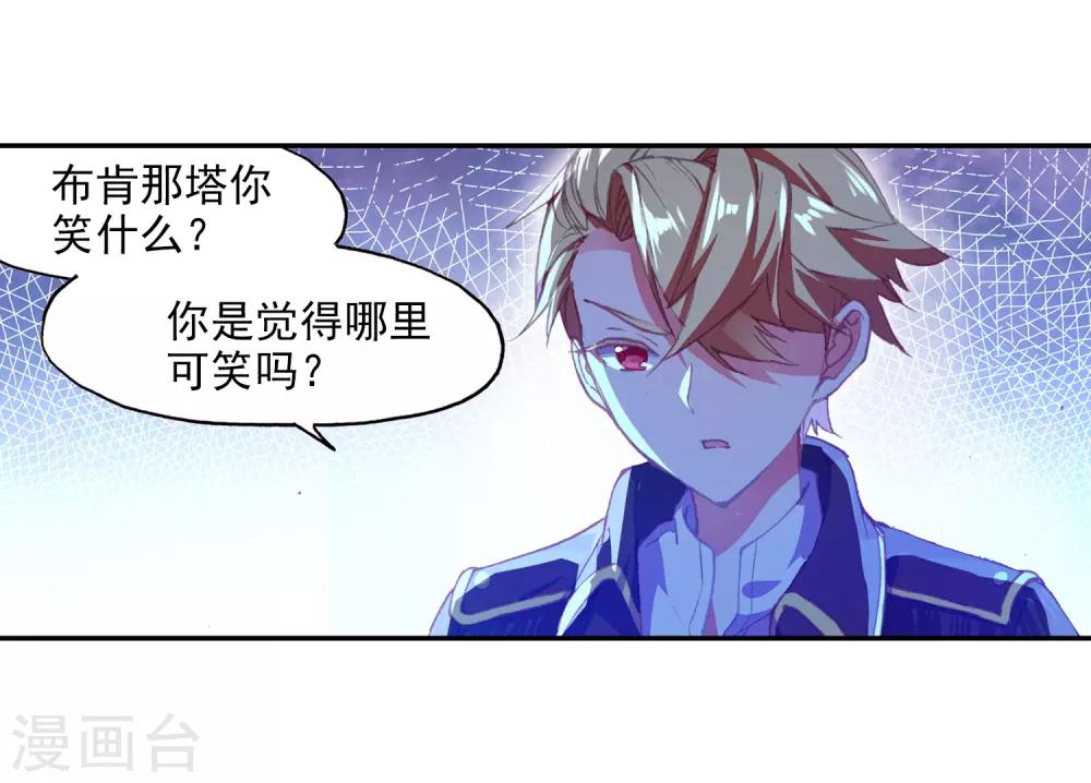 《赤凰传奇》漫画最新章节第91话 打不过就跑并且要找到正当理由才是一名主角必备的素质免费下拉式在线观看章节第【11】张图片