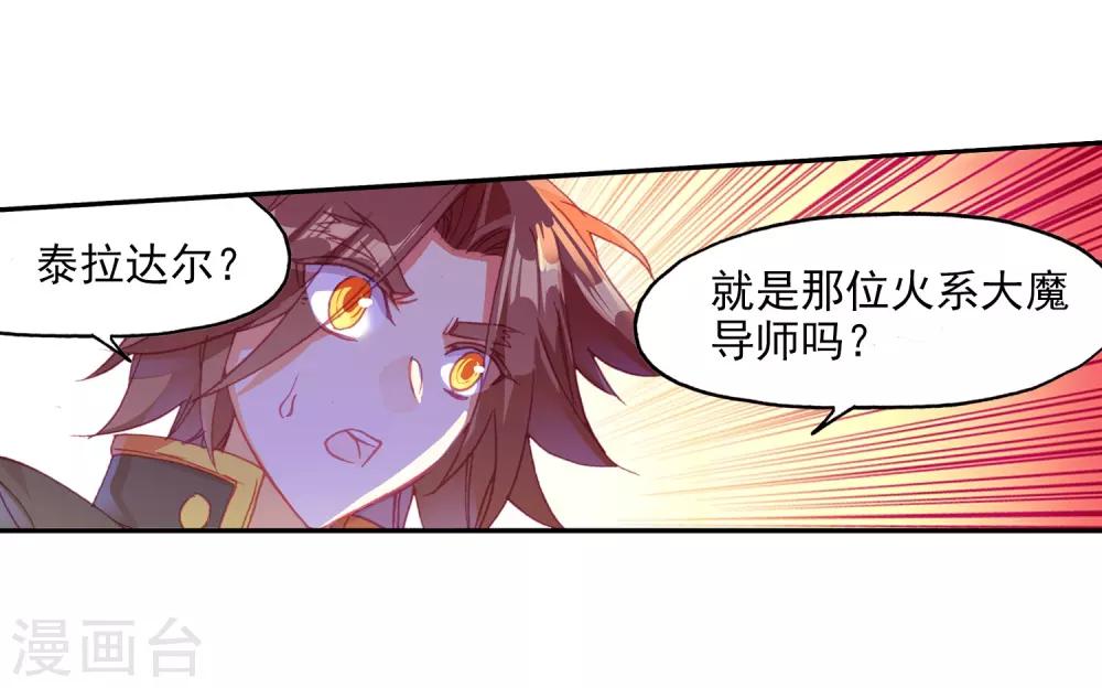 《赤凰传奇》漫画最新章节第91话 打不过就跑并且要找到正当理由才是一名主角必备的素质免费下拉式在线观看章节第【32】张图片