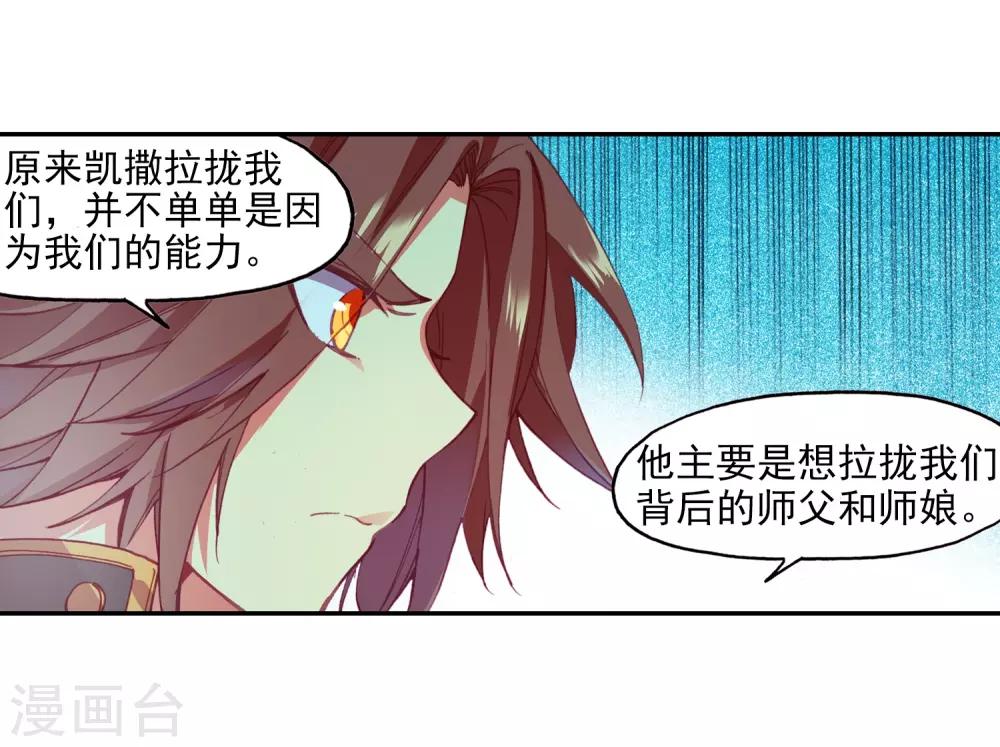 《赤凰传奇》漫画最新章节第91话 打不过就跑并且要找到正当理由才是一名主角必备的素质免费下拉式在线观看章节第【34】张图片