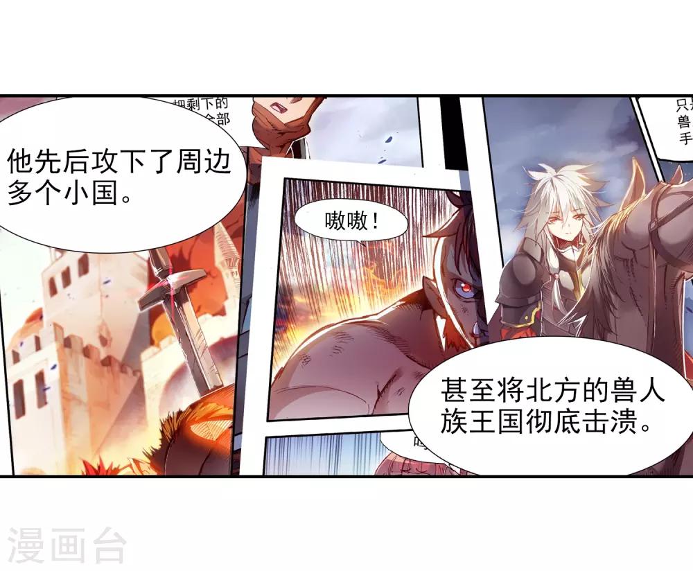 《赤凰传奇》漫画最新章节第91话 打不过就跑并且要找到正当理由才是一名主角必备的素质免费下拉式在线观看章节第【37】张图片