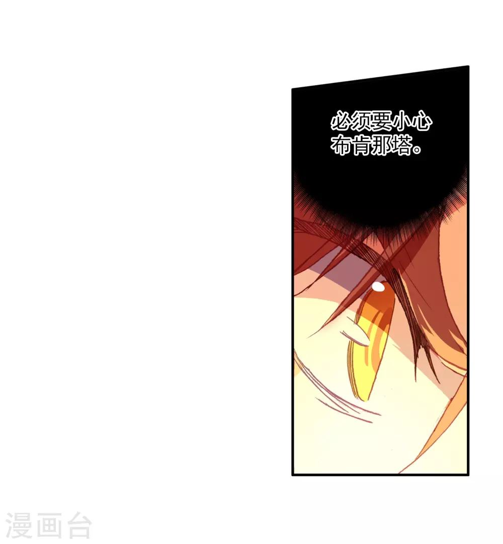 《赤凰传奇》漫画最新章节第91话 打不过就跑并且要找到正当理由才是一名主角必备的素质免费下拉式在线观看章节第【5】张图片