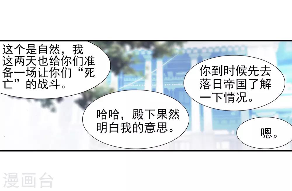 《赤凰传奇》漫画最新章节第91话 打不过就跑并且要找到正当理由才是一名主角必备的素质免费下拉式在线观看章节第【54】张图片