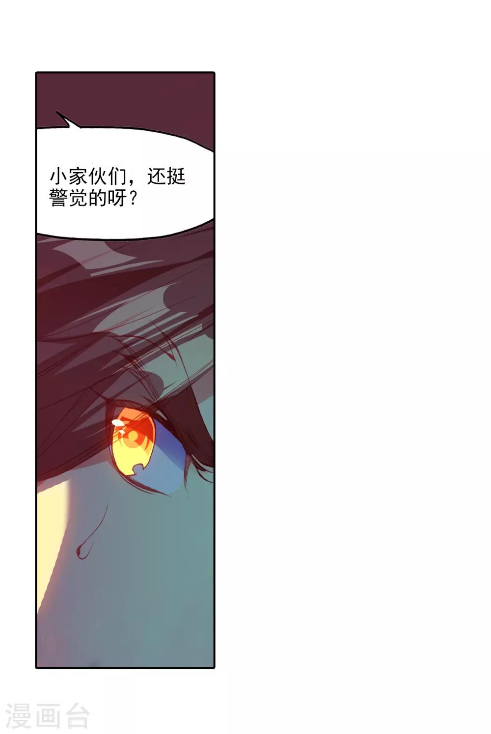 《赤凰传奇》漫画最新章节第91话 打不过就跑并且要找到正当理由才是一名主角必备的素质免费下拉式在线观看章节第【58】张图片