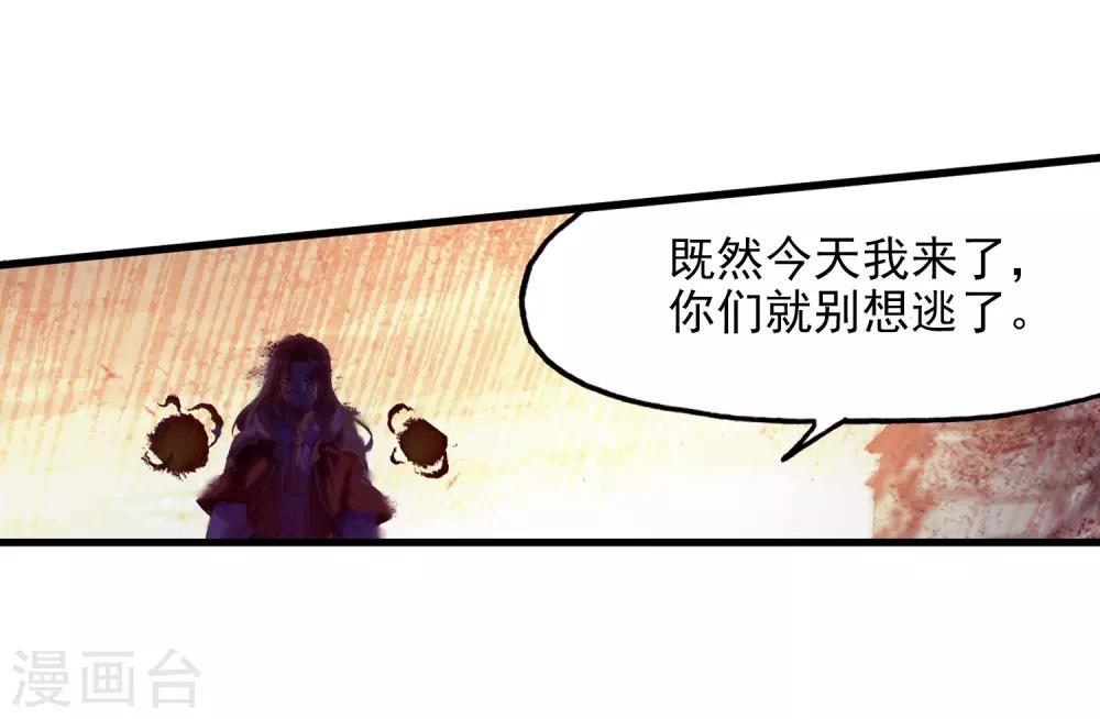 《赤凰传奇》漫画最新章节第91话 打不过就跑并且要找到正当理由才是一名主角必备的素质免费下拉式在线观看章节第【61】张图片