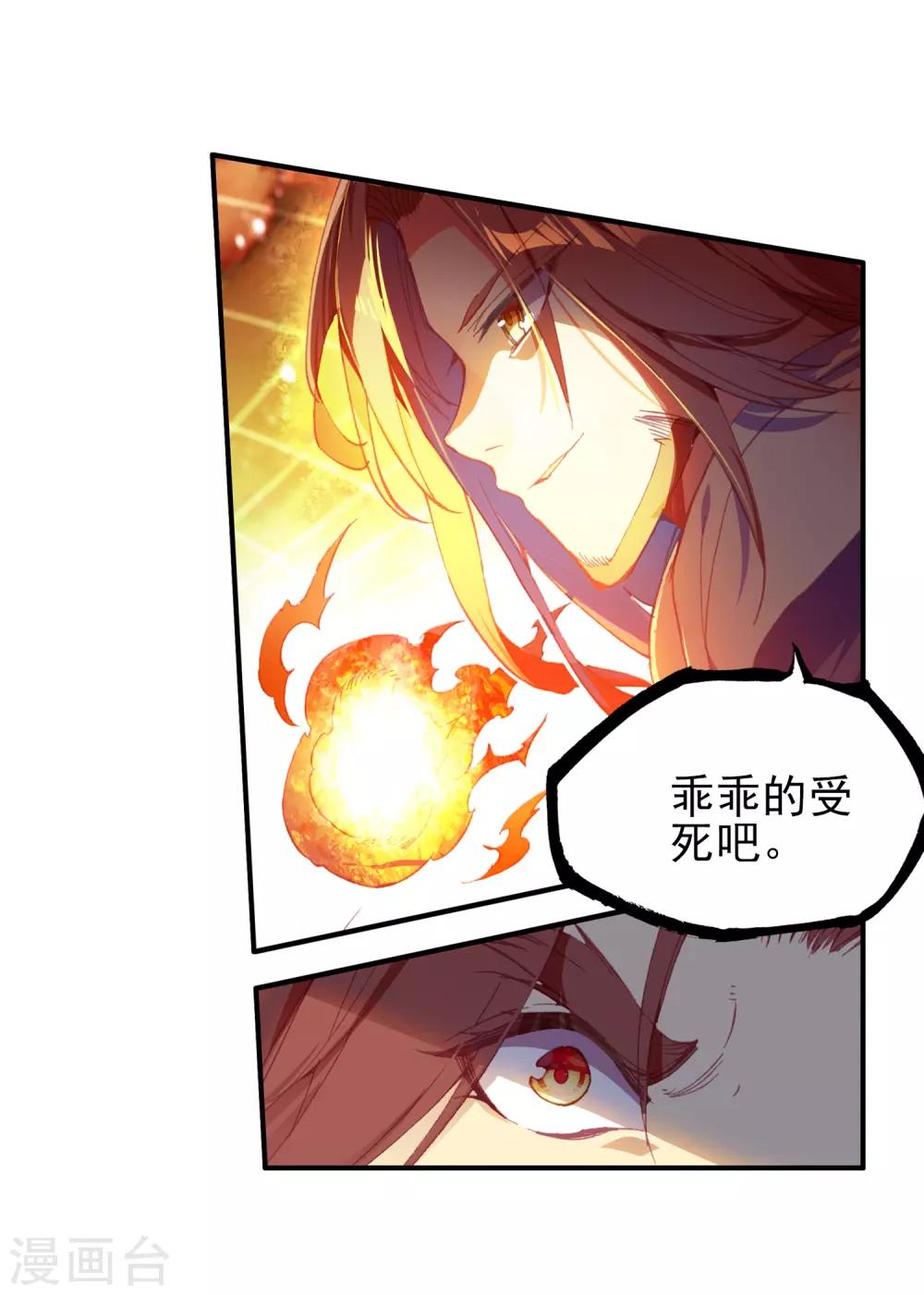 《赤凰传奇》漫画最新章节第92话 被关在小黑屋里和大魔导师那些不清不楚的恩怨免费下拉式在线观看章节第【13】张图片