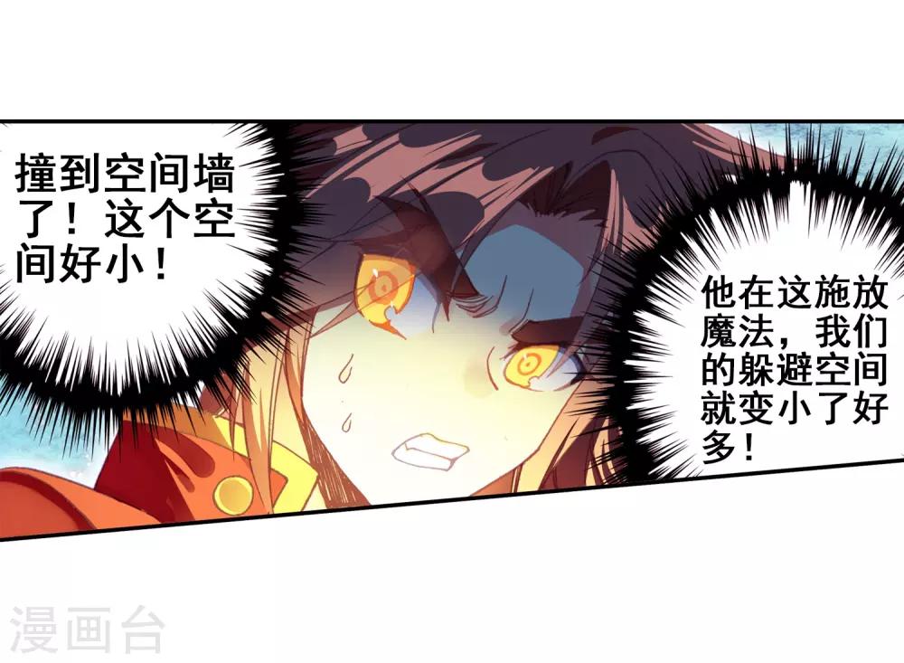 《赤凰传奇》漫画最新章节第92话 被关在小黑屋里和大魔导师那些不清不楚的恩怨免费下拉式在线观看章节第【17】张图片