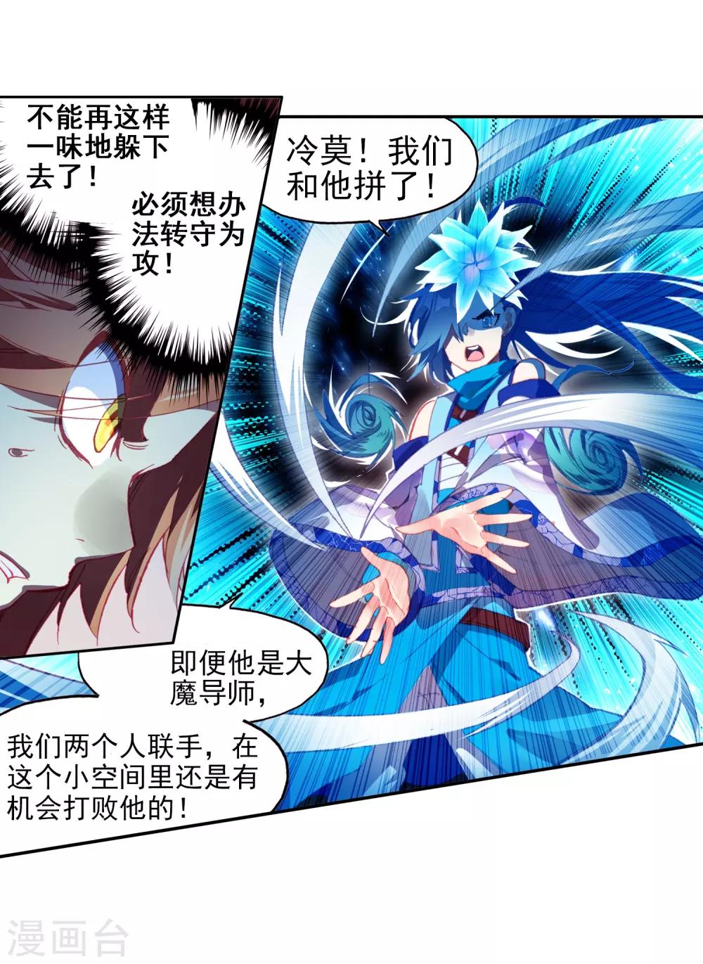 《赤凰传奇》漫画最新章节第92话 被关在小黑屋里和大魔导师那些不清不楚的恩怨免费下拉式在线观看章节第【20】张图片