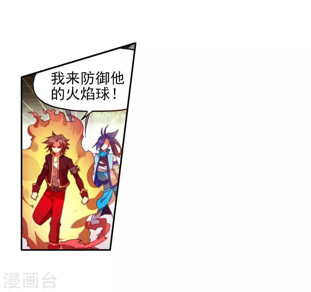 《赤凰传奇》漫画最新章节第92话 被关在小黑屋里和大魔导师那些不清不楚的恩怨免费下拉式在线观看章节第【24】张图片