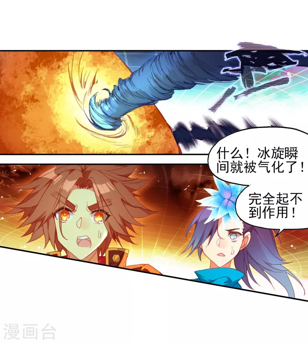 《赤凰传奇》漫画最新章节第92话 被关在小黑屋里和大魔导师那些不清不楚的恩怨免费下拉式在线观看章节第【32】张图片