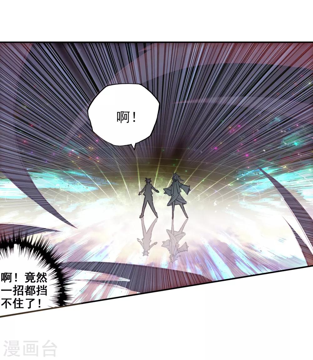 《赤凰传奇》漫画最新章节第92话 被关在小黑屋里和大魔导师那些不清不楚的恩怨免费下拉式在线观看章节第【35】张图片