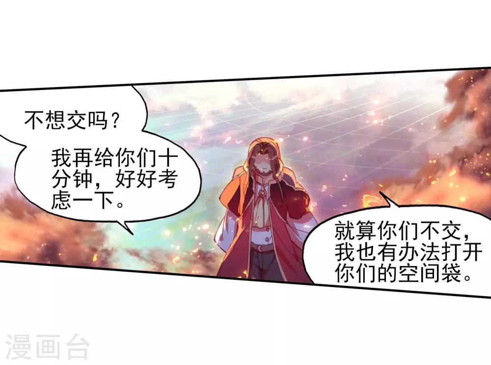 《赤凰传奇》漫画最新章节第92话 被关在小黑屋里和大魔导师那些不清不楚的恩怨免费下拉式在线观看章节第【42】张图片